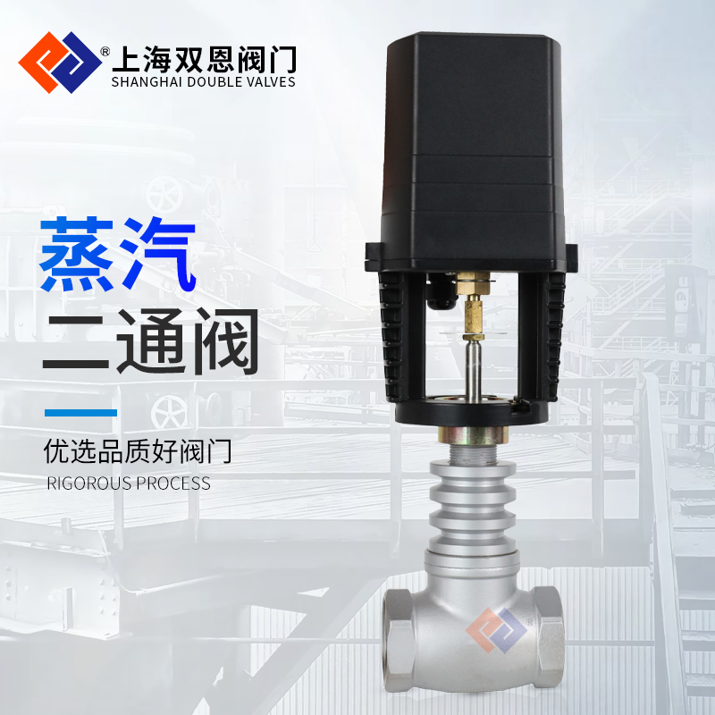 VB3200电动二通阀(铜螺纹)