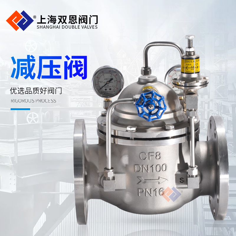 200X不锈钢可调式减压阀