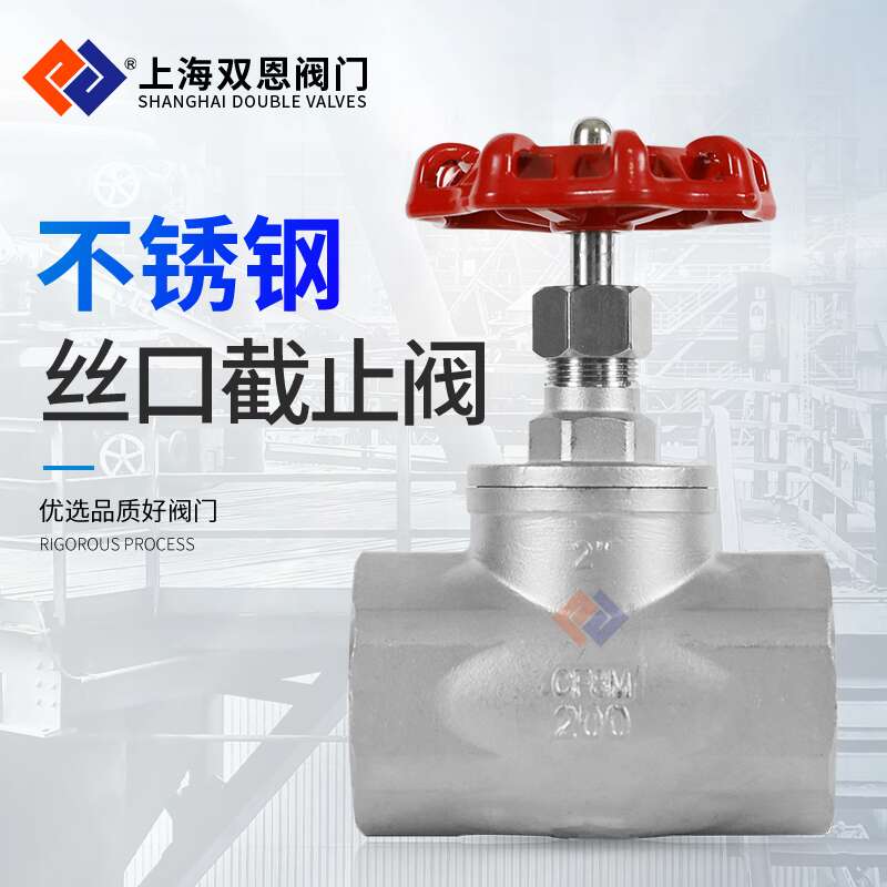 J11W-16P B型不锈钢截止阀