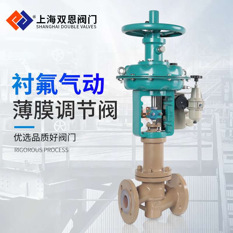 ZJHPF气动薄膜衬氟调节阀(带手动)