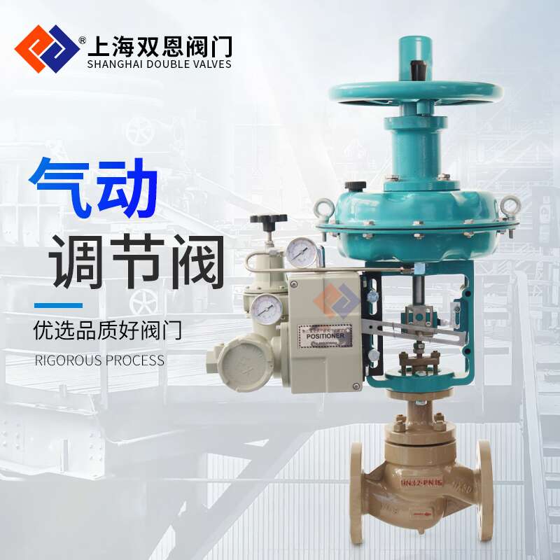ZJHP(M)型气动单座(套筒)调节阀